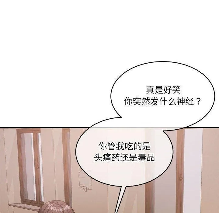 怀孕契约第35話