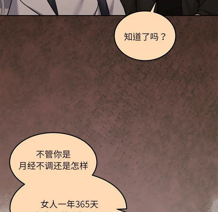 怀孕契约第35話