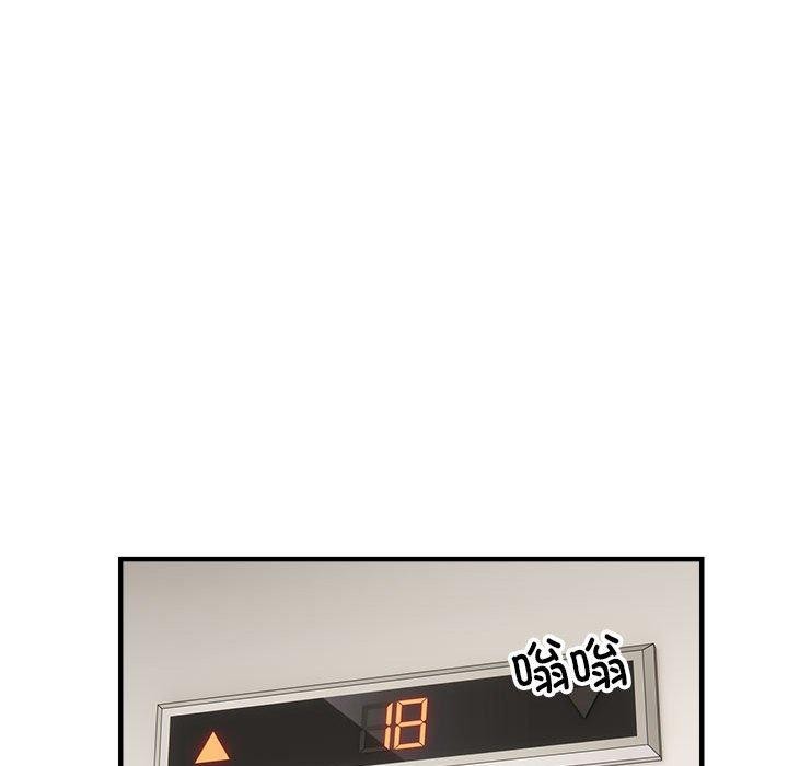 新都市外卖员第47話