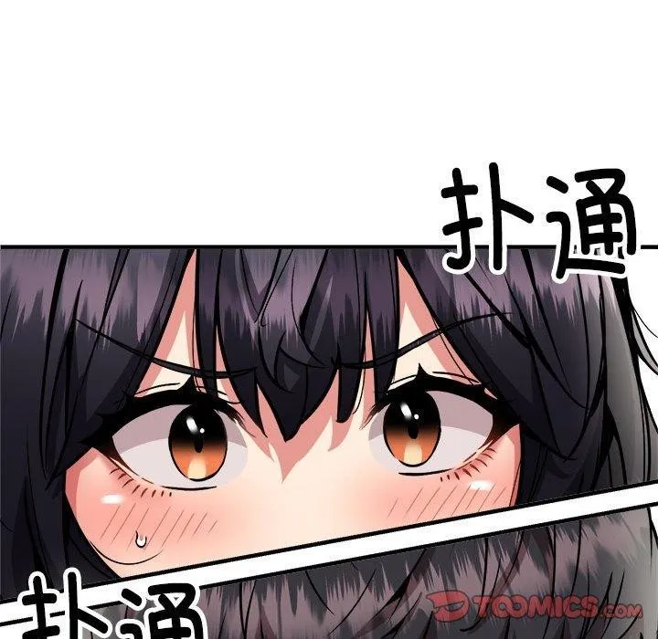 新都市外卖员第47話