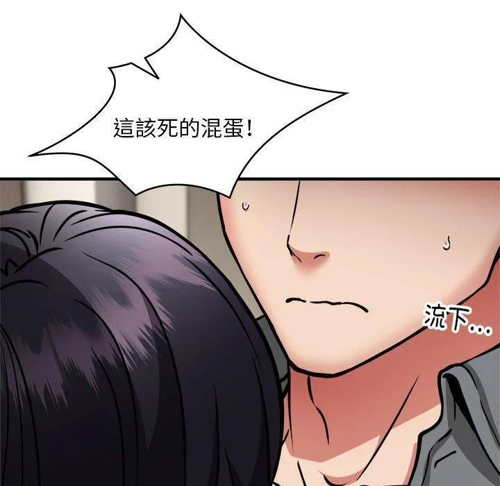 新都市外卖员第47話