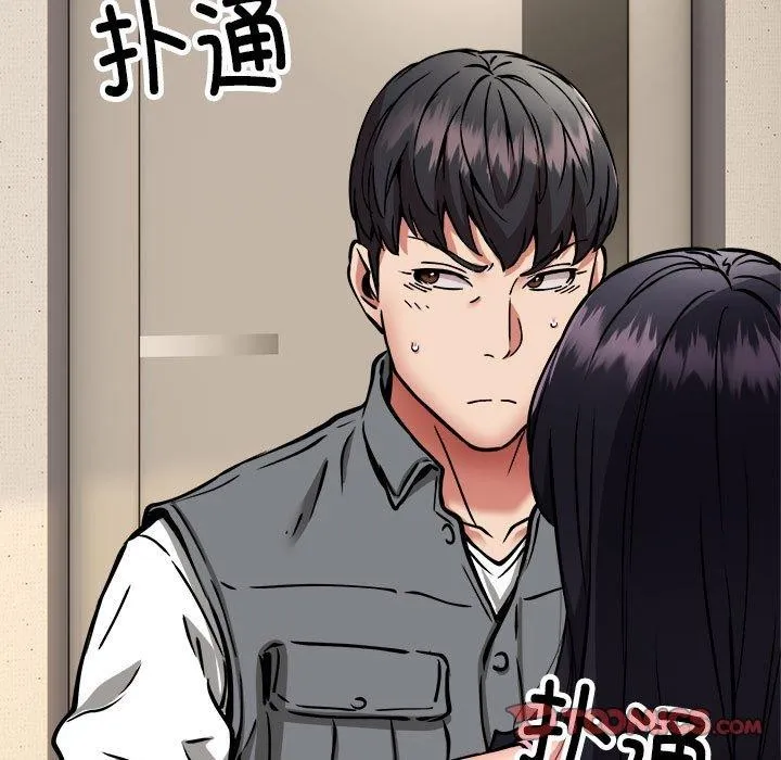 新都市外卖员第47話