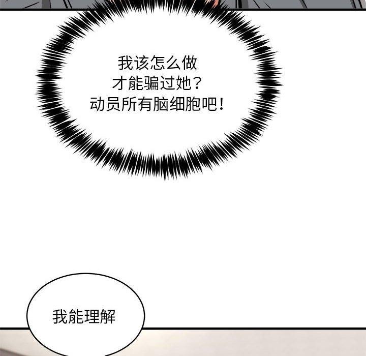 新都市外卖员第47話