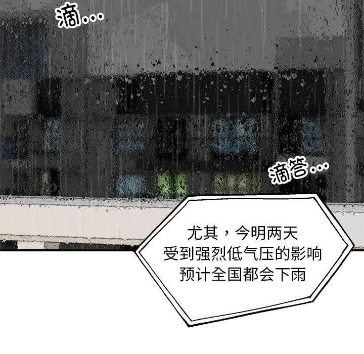 新都市外卖员第47話