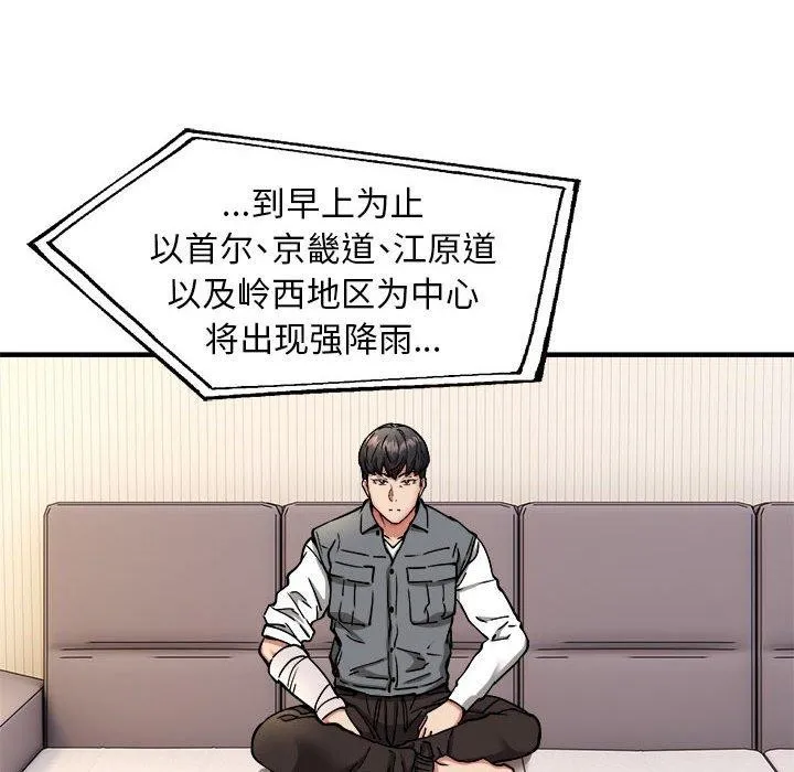 新都市外卖员第47話