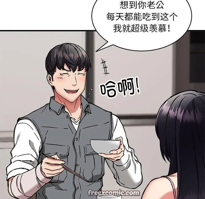 新都市外卖员第47話