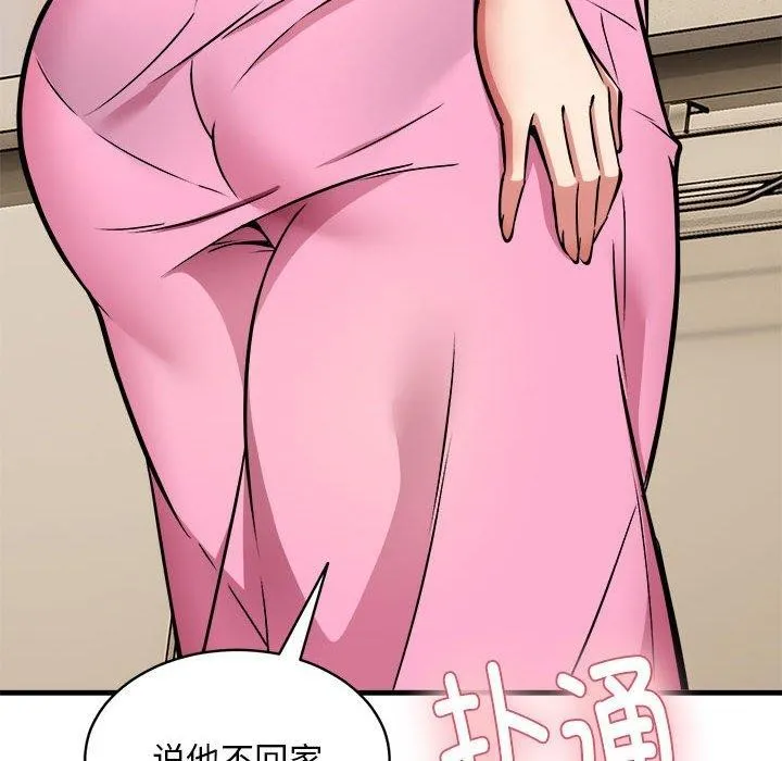 新都市外卖员第47話