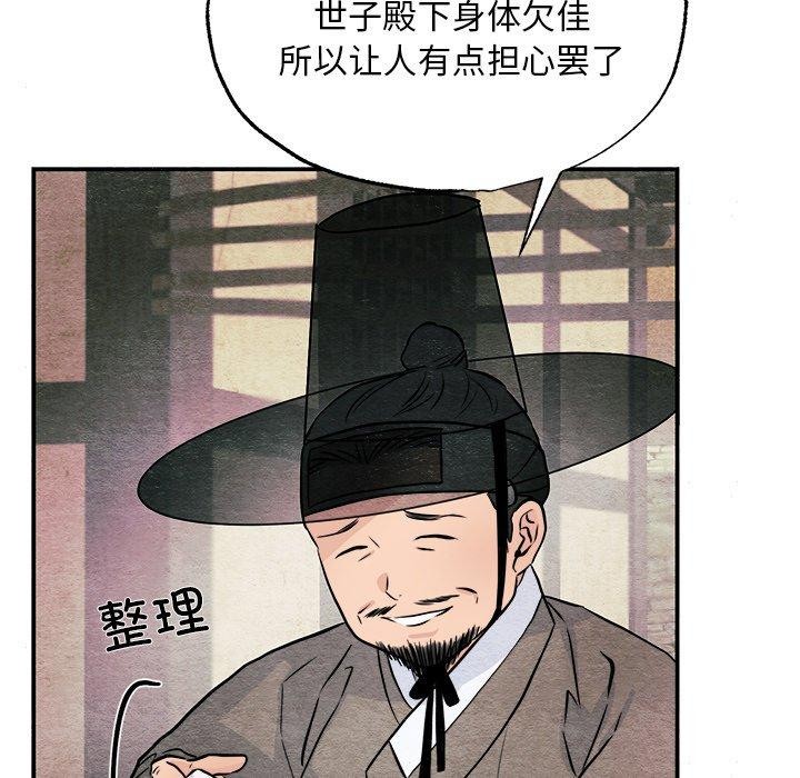 狂眼第63話