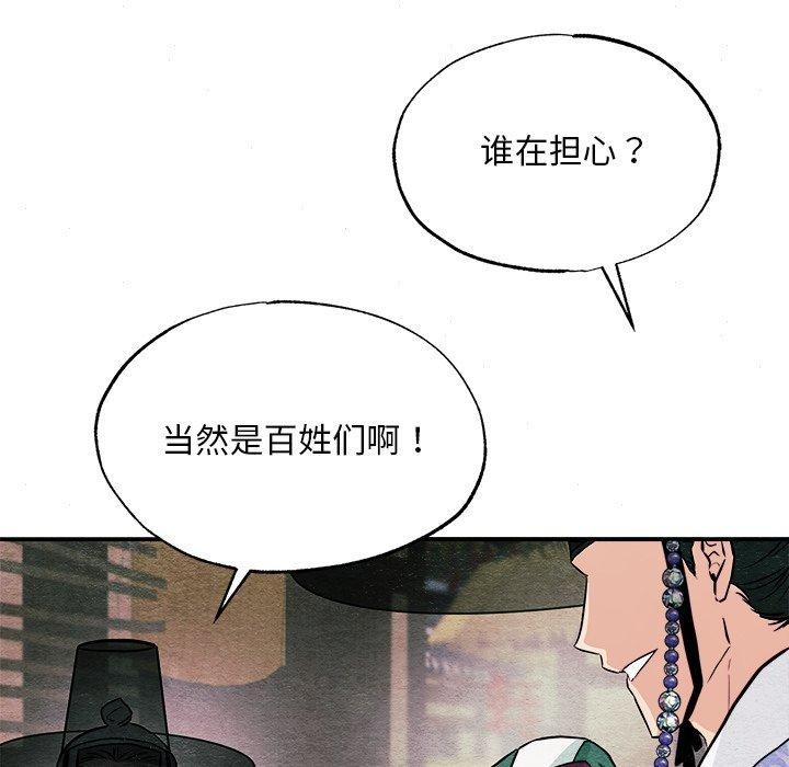 狂眼第63話