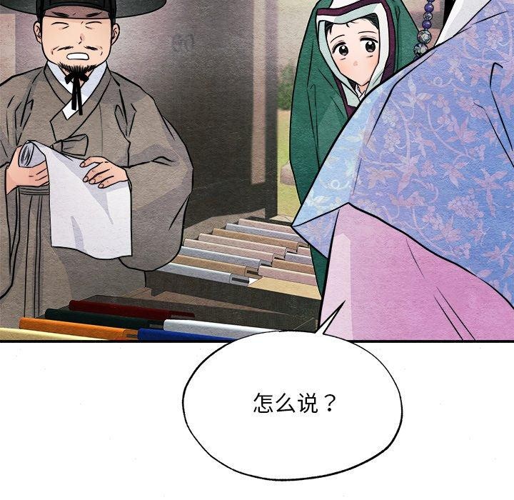 狂眼第63話