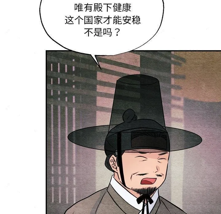 狂眼第63話