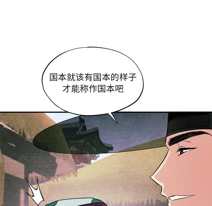 狂眼第63話