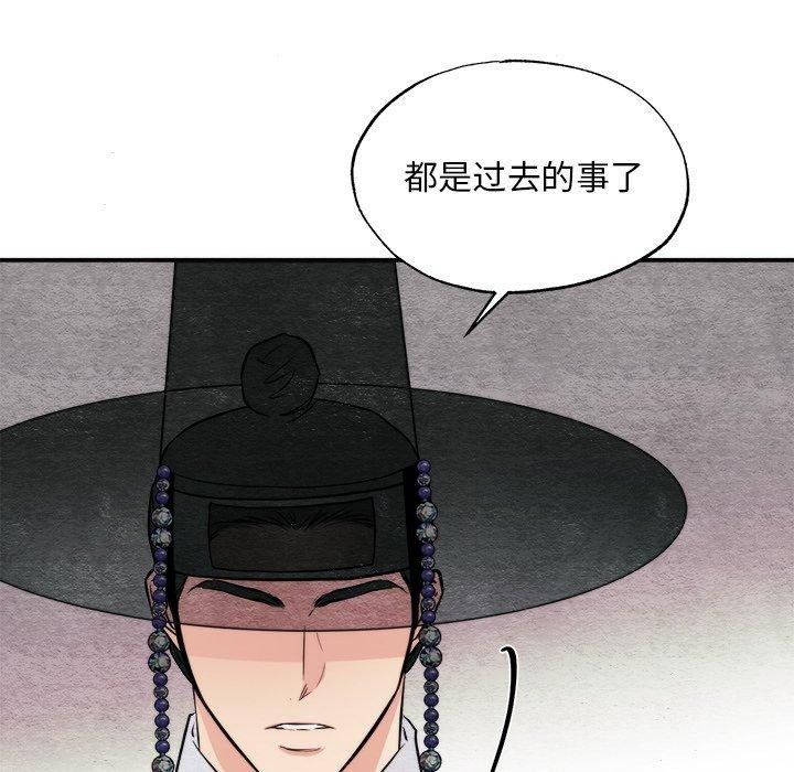 狂眼第63話