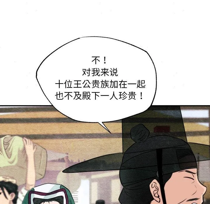 狂眼第63話