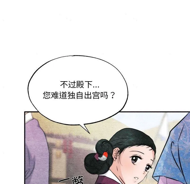 狂眼第63話