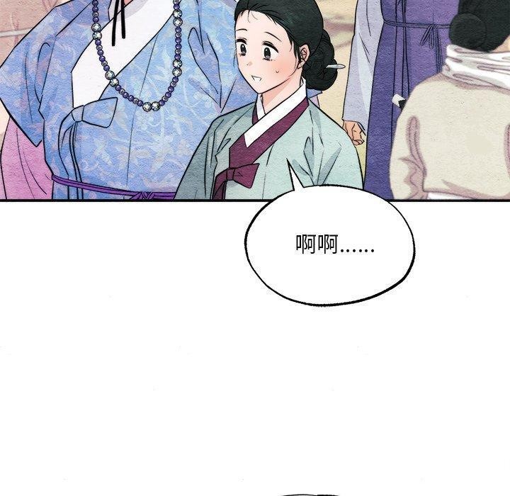 狂眼第63話