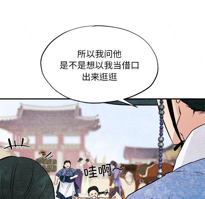 狂眼第63話