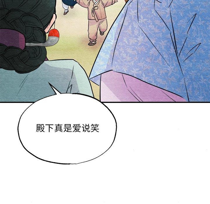 狂眼第63話