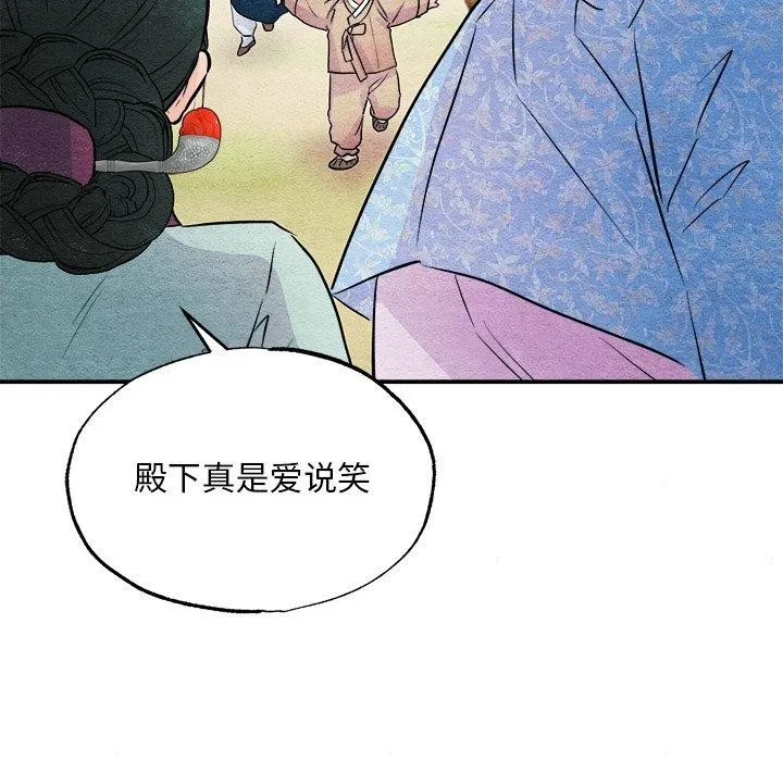 狂眼第63話