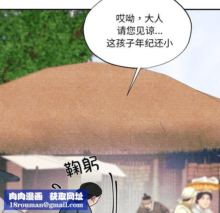狂眼第63話