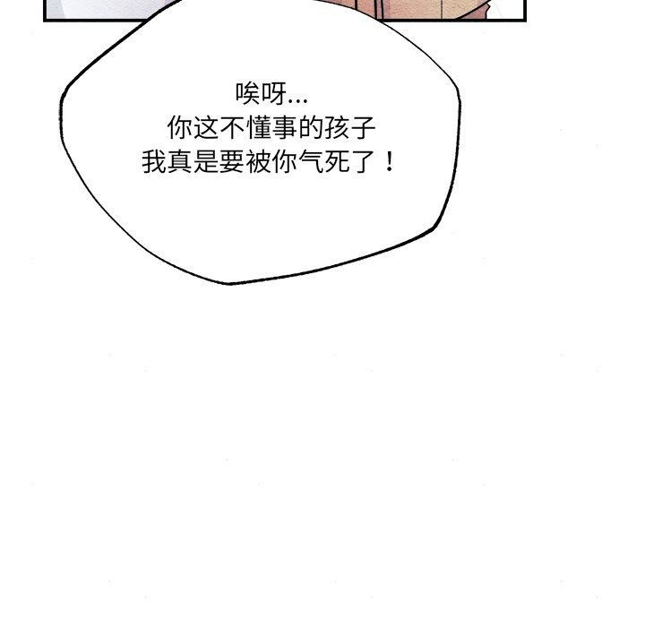 狂眼第63話