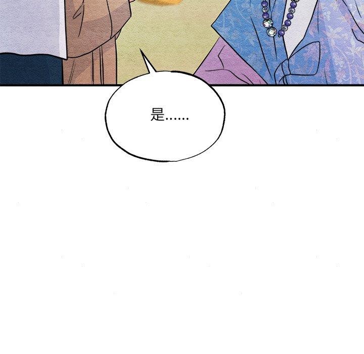 狂眼第63話