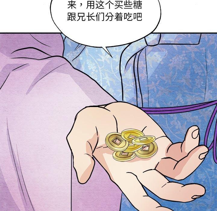 狂眼第63話
