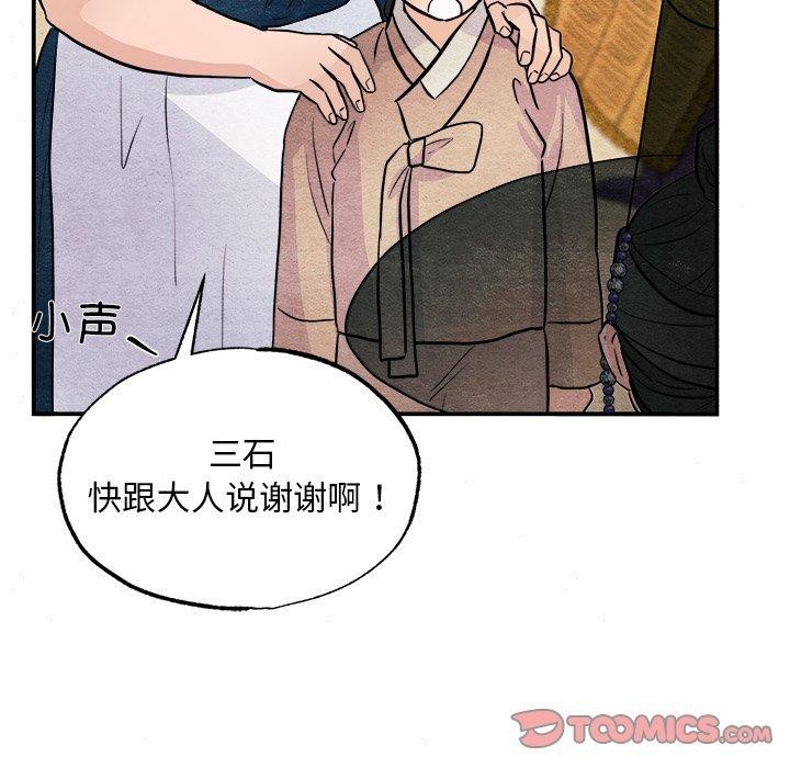 狂眼第63話