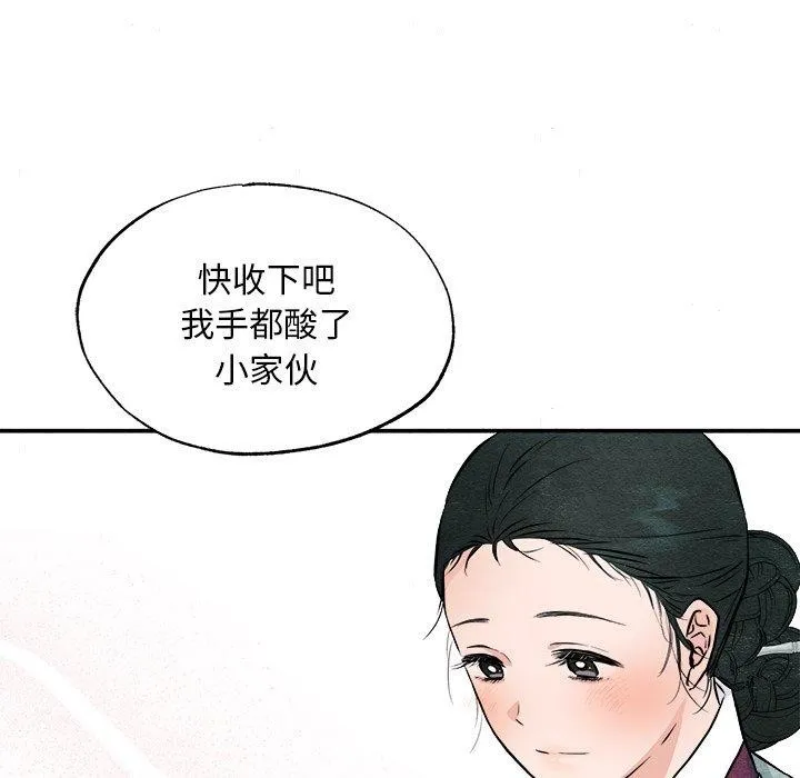 狂眼第63話