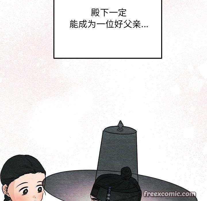 狂眼第63話