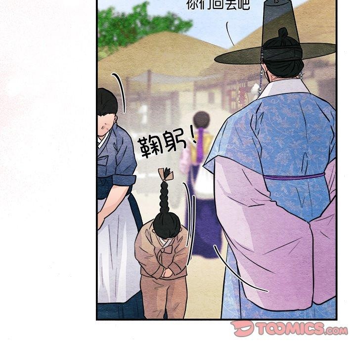 狂眼第63話