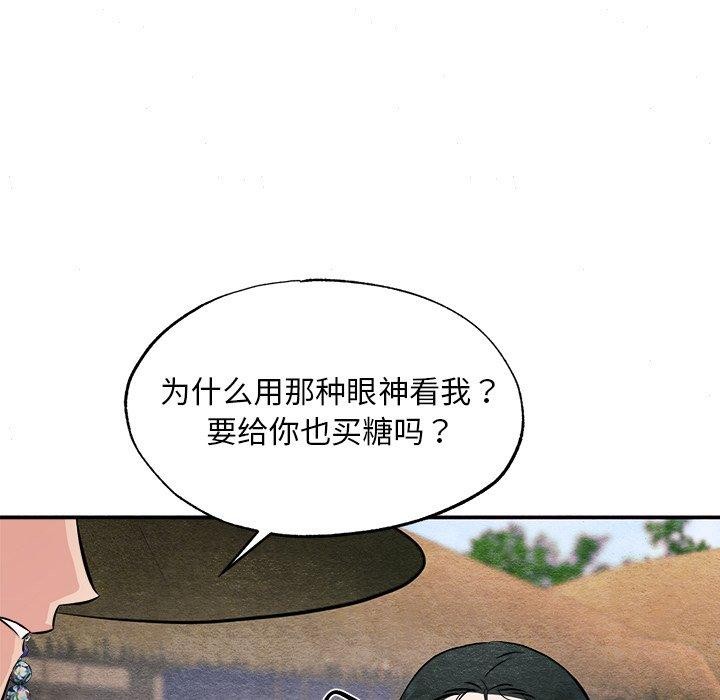 狂眼第63話