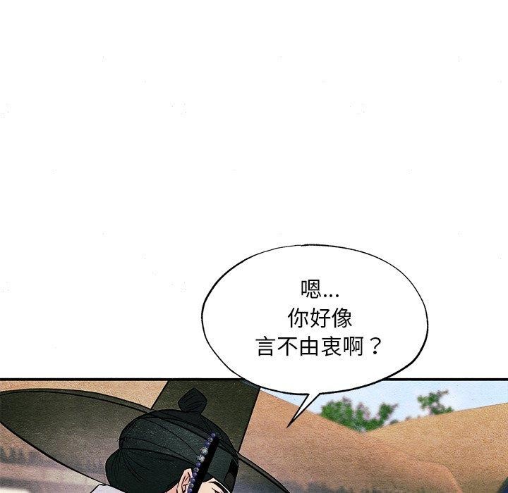 狂眼第63話