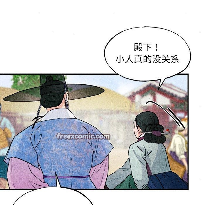 狂眼第63話