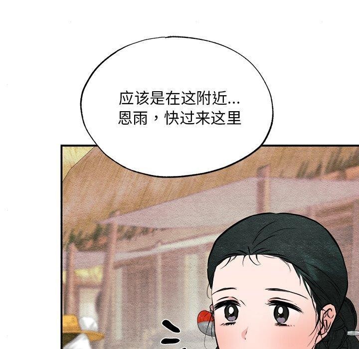 狂眼第63話