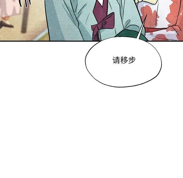 狂眼第63話