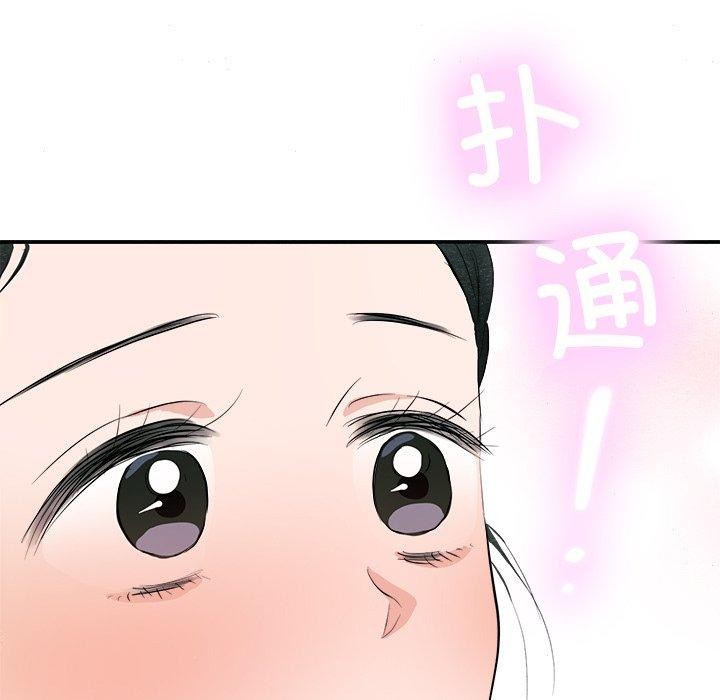 狂眼第63話