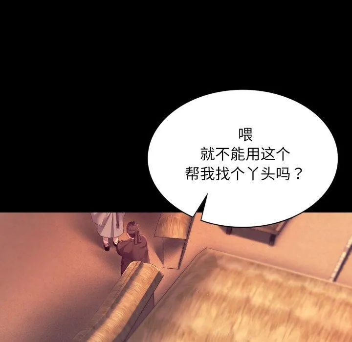 小姐第71話