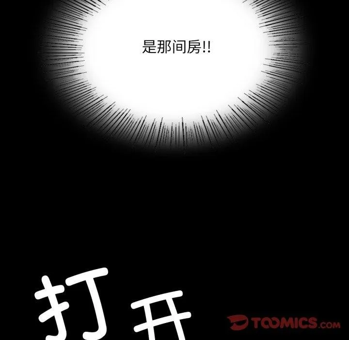 小姐第71話