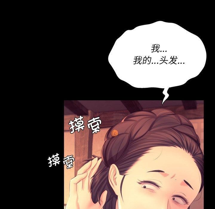 小姐第71話