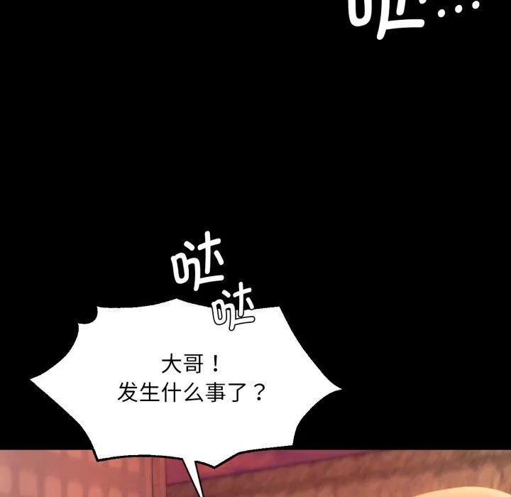 小姐第71話