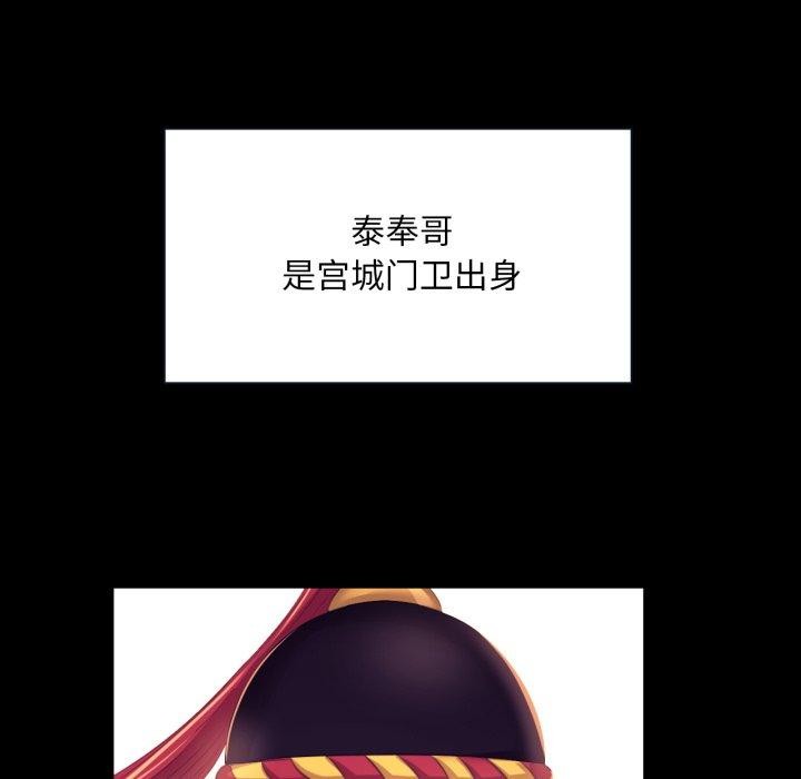 小姐第71話