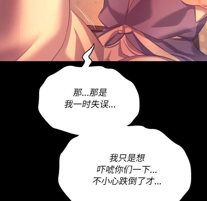 小姐第71話