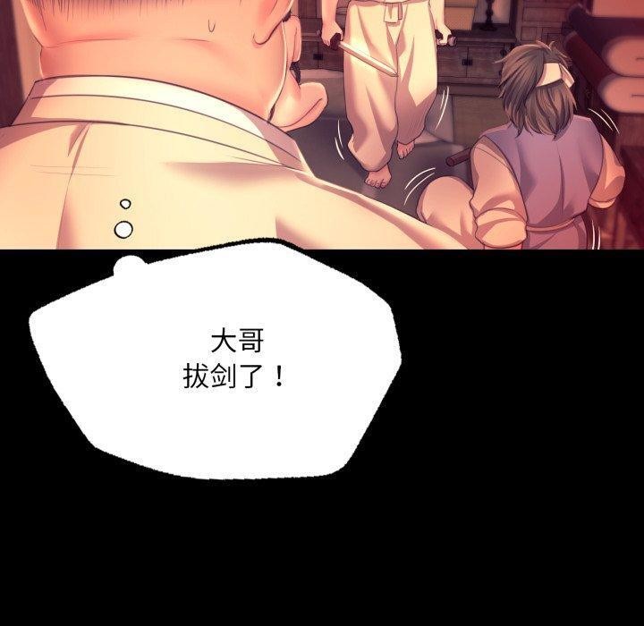 小姐第71話