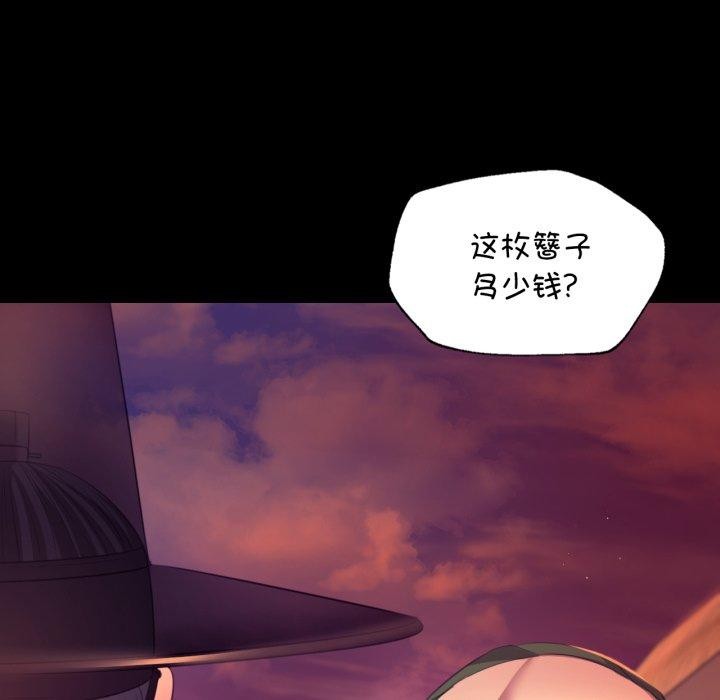 小姐第71話