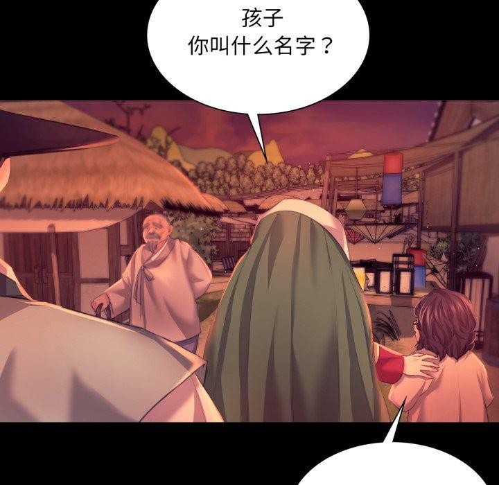 小姐第71話