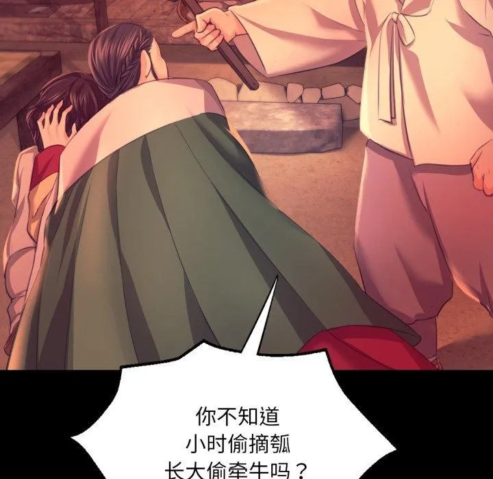 小姐第71話