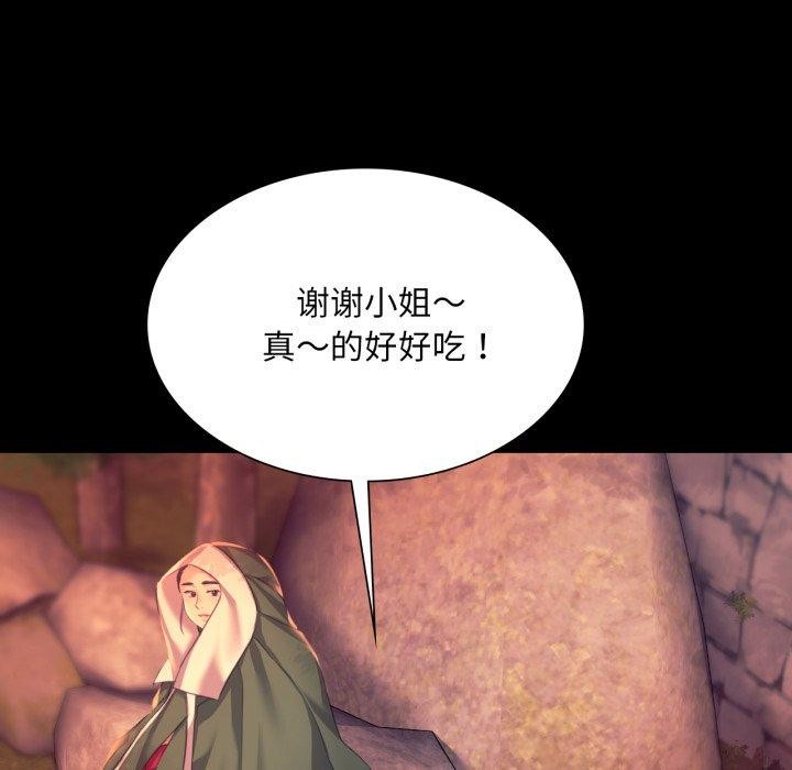小姐第71話
