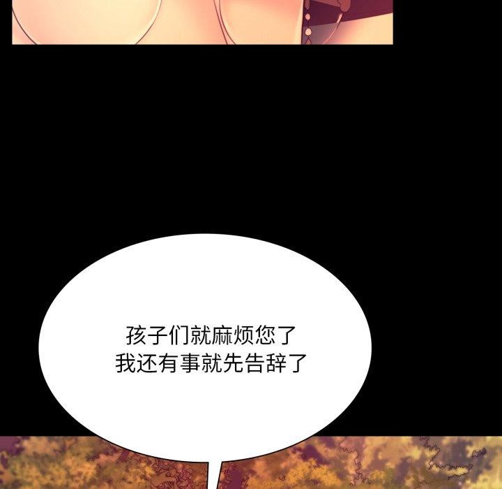 小姐第71話