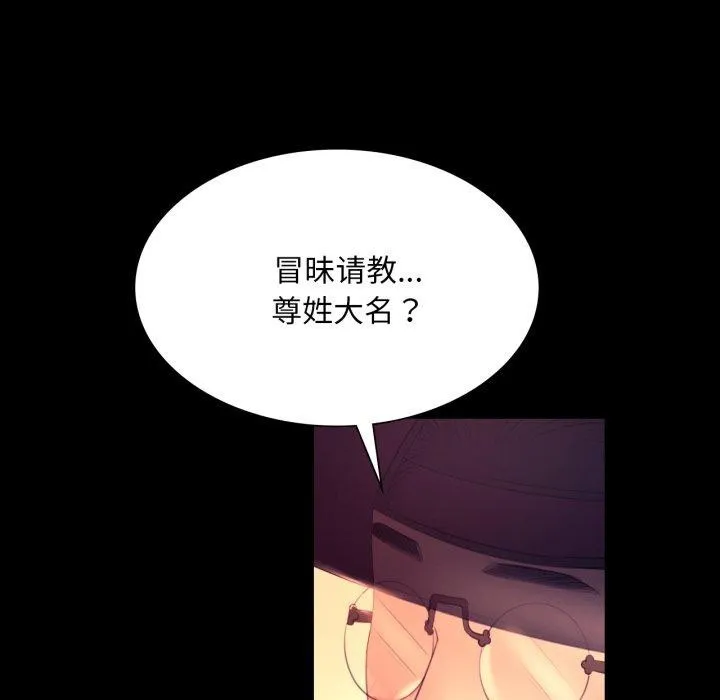 小姐第71話